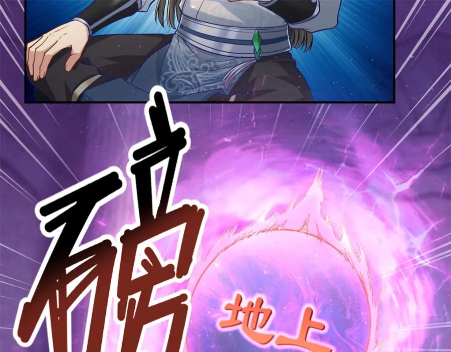 我可以无限顿悟 第84话 一波三折 第12页