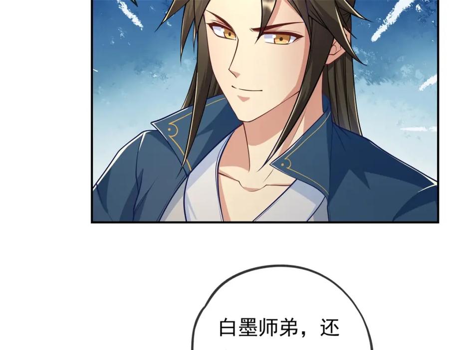 我可以无限顿悟 第84话 一波三折 第30页