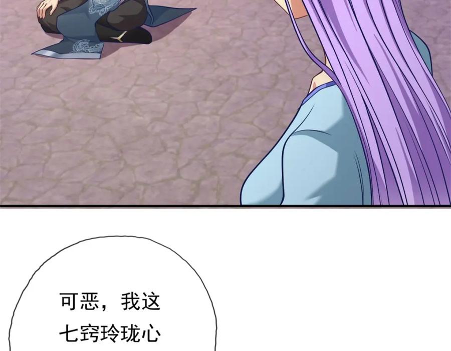 我可以无限顿悟 第84话 一波三折 第57页