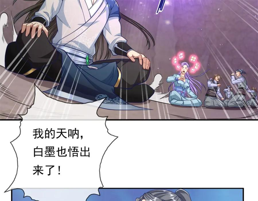 我可以无限顿悟 第84话 一波三折 第50页