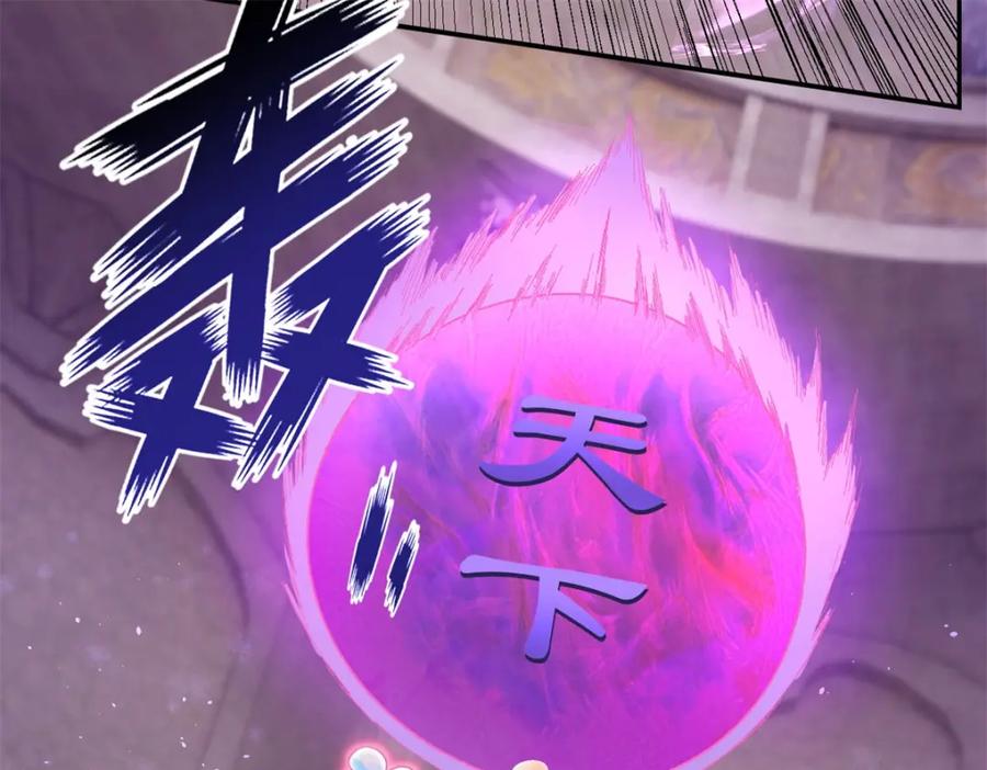 我可以无限顿悟 第84话 一波三折 第38页