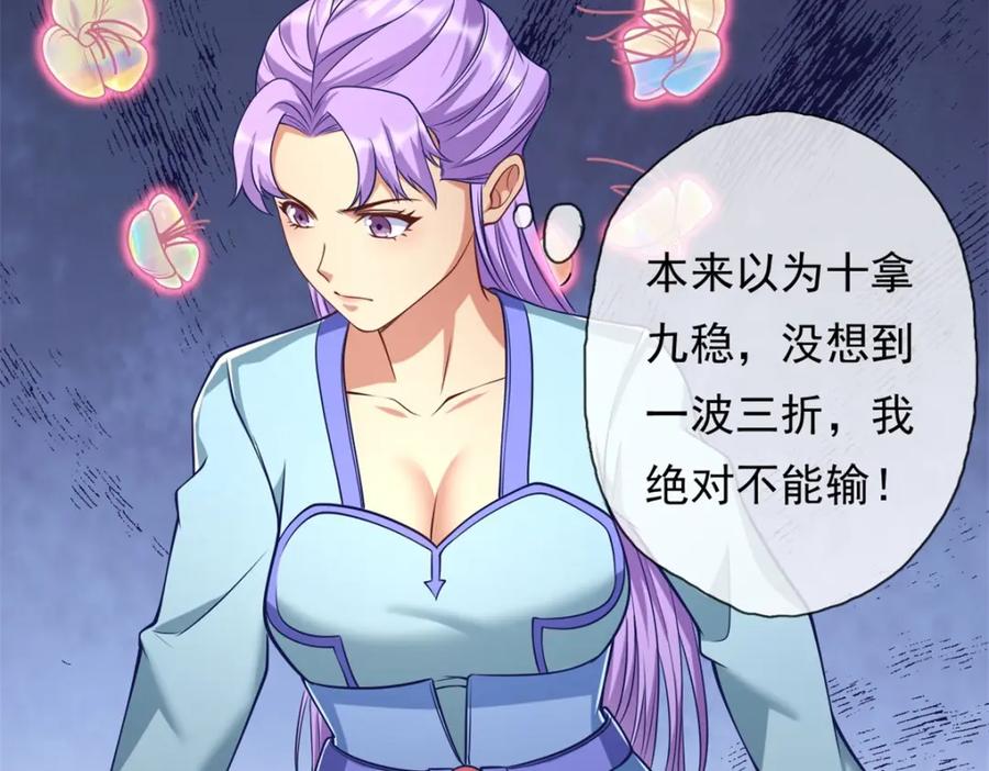 我可以无限顿悟 第84话 一波三折 第60页