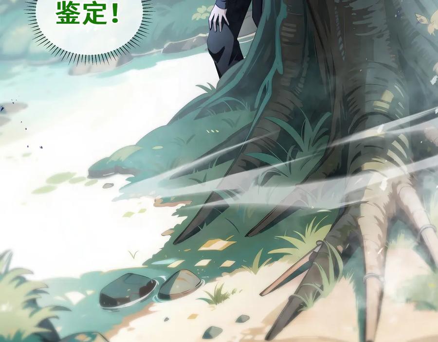 《我契约了我自己》第80话 猎物 第34页
