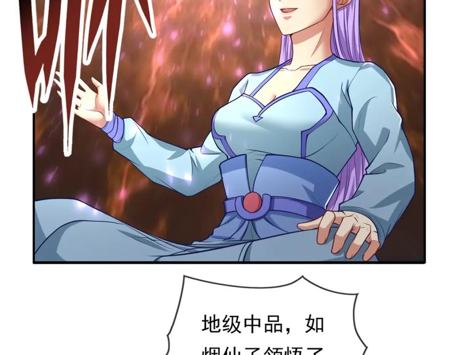 我可以无限顿悟 第84话 一波三折 第5页