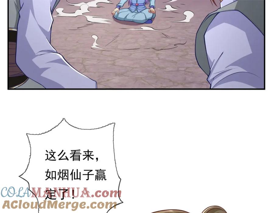 我可以无限顿悟 第84话 一波三折 第25页