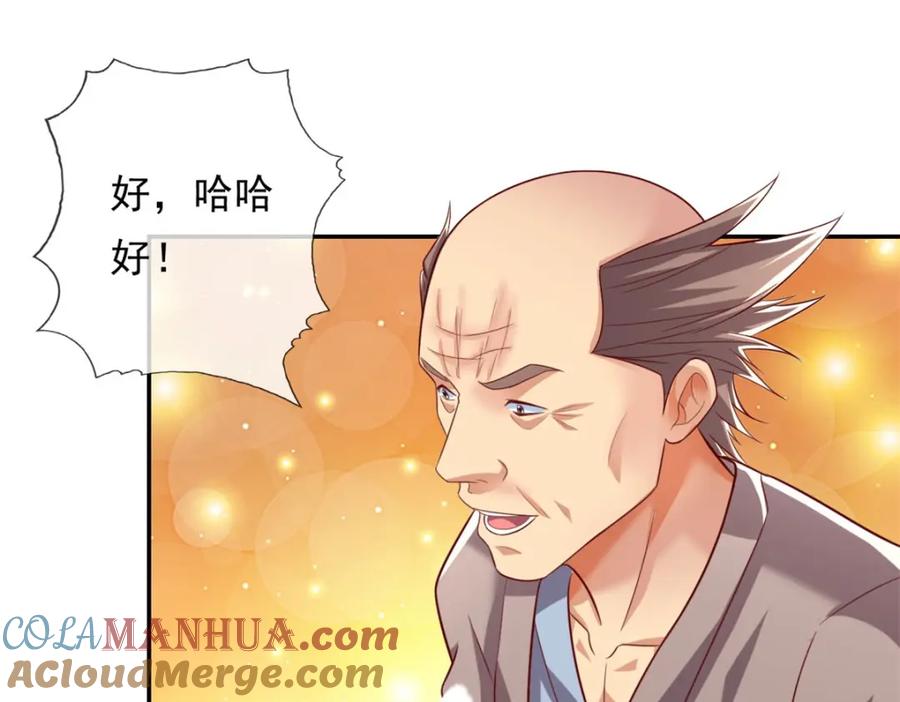 我可以无限顿悟 第85话 天级上品 第13页