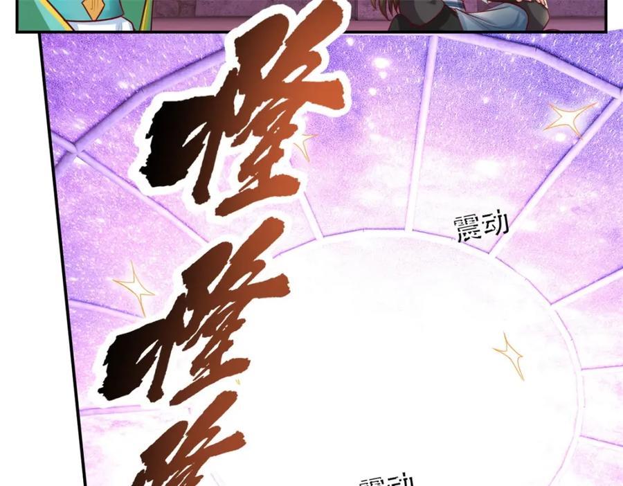 我可以无限顿悟 第85话 天级上品 第44页