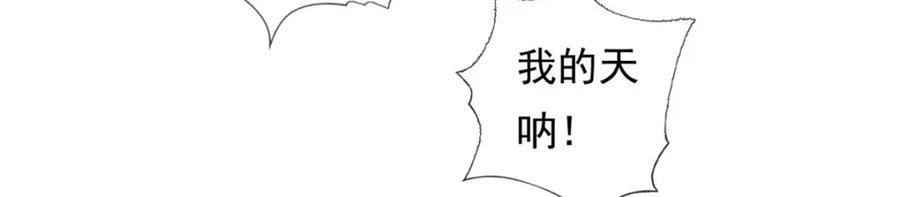 我可以无限顿悟 第85话 天级上品 第9页