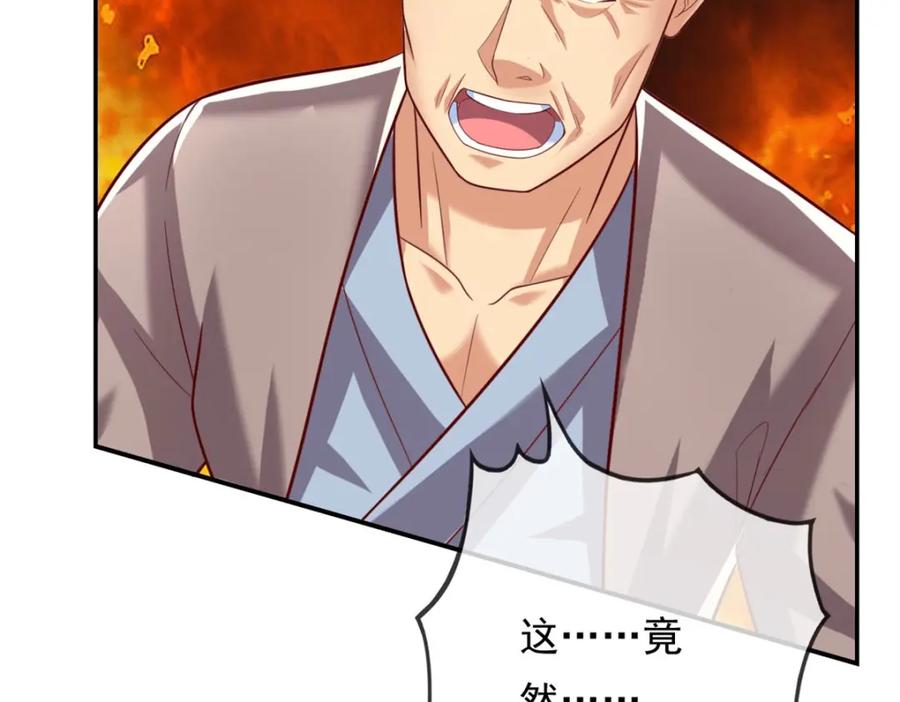 我可以无限顿悟 第85话 天级上品 第54页