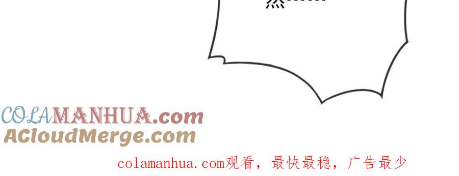 我可以无限顿悟 第85话 天级上品 第55页