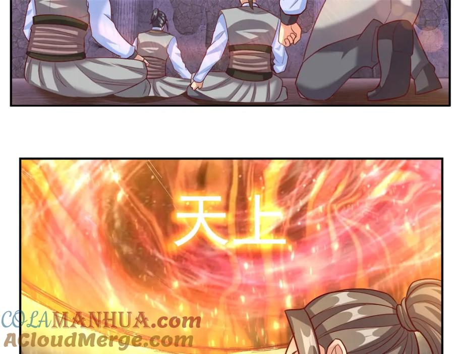 我可以无限顿悟 第85话 天级上品 第7页