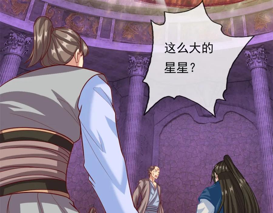我可以无限顿悟 第85话 天级上品 第50页