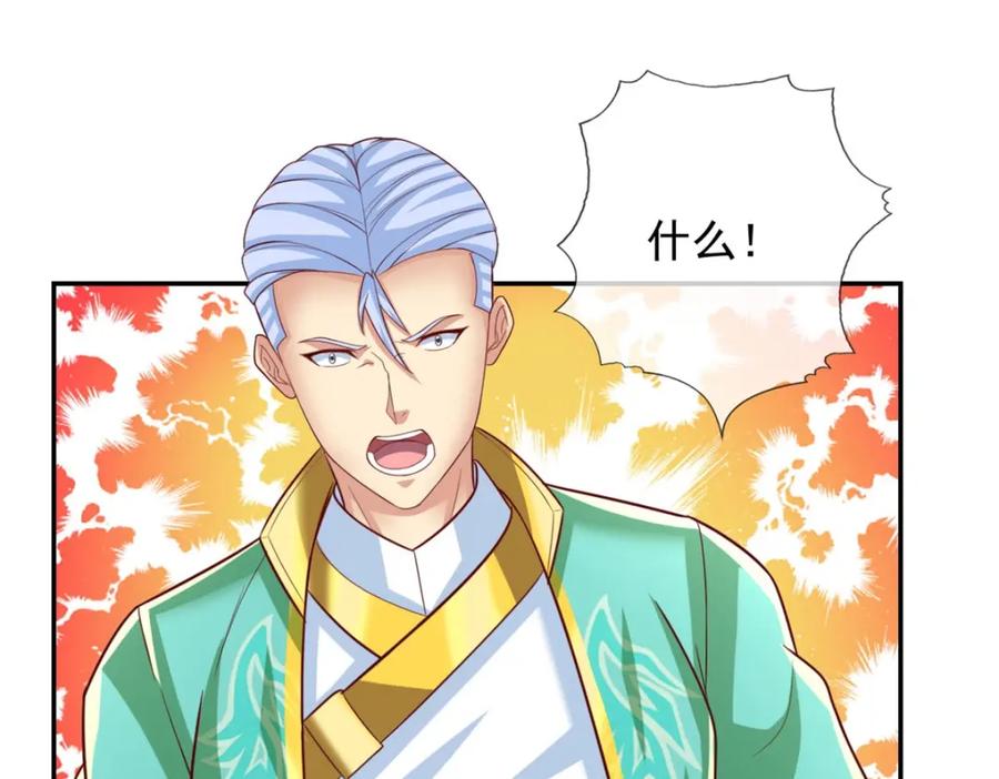 我可以无限顿悟 第85话 天级上品 第39页
