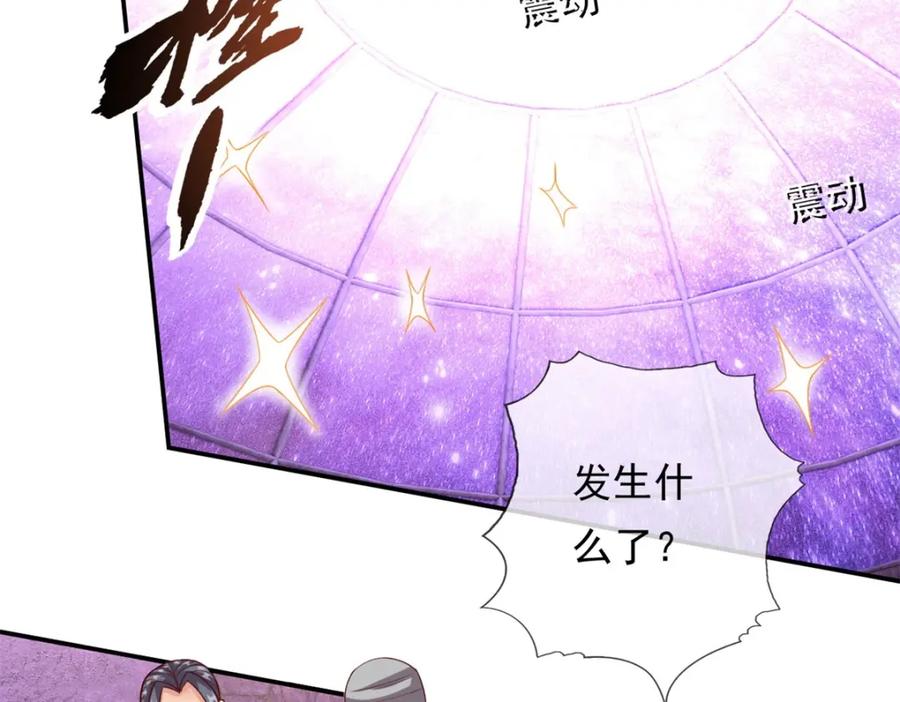 我可以无限顿悟 第85话 天级上品 第45页