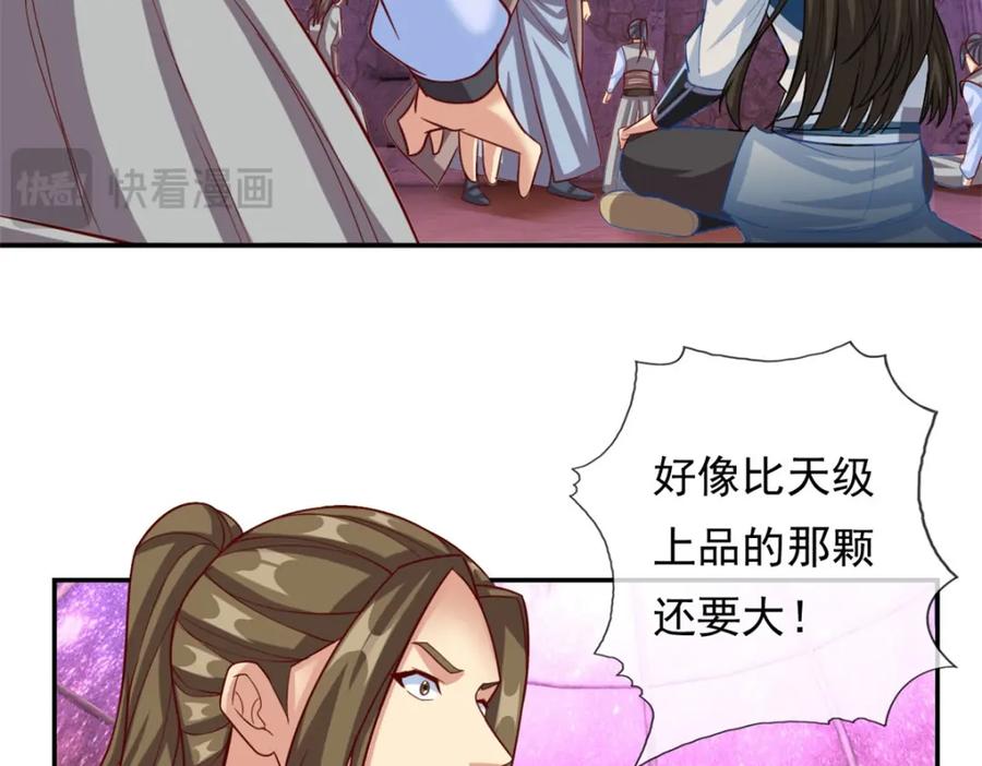 我可以无限顿悟 第85话 天级上品 第51页