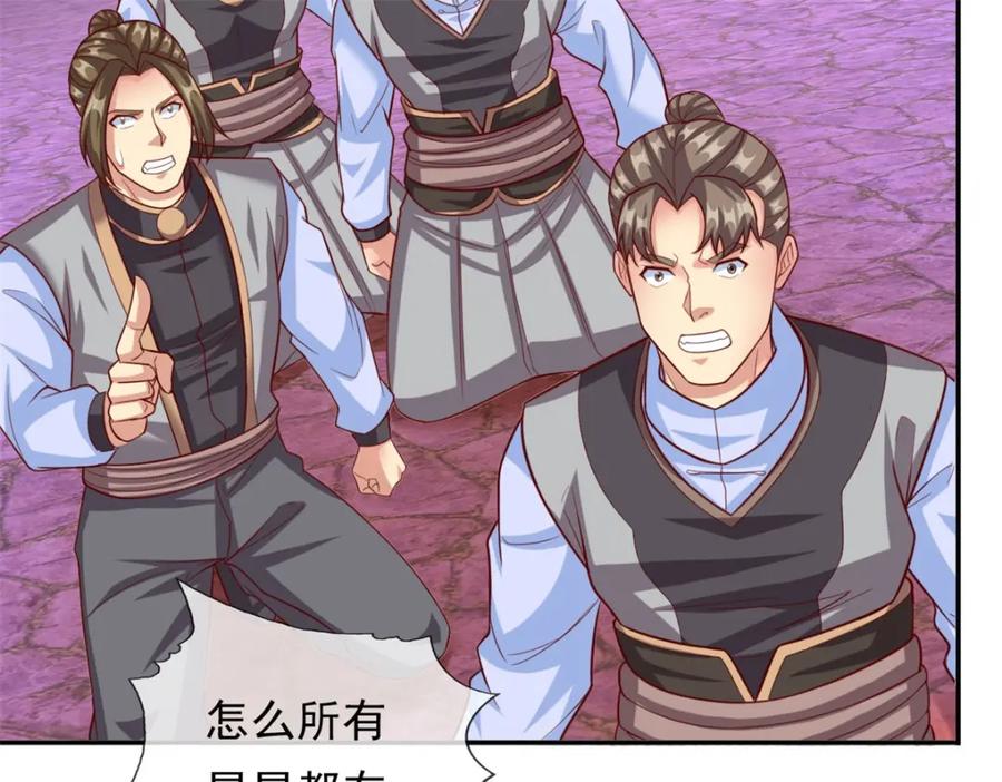 我可以无限顿悟 第85话 天级上品 第47页