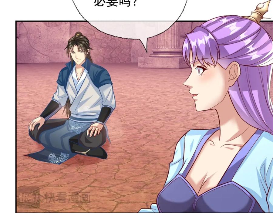 我可以无限顿悟 第85话 天级上品 第20页
