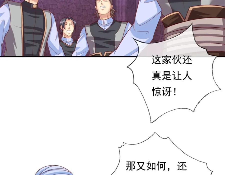 我可以无限顿悟 第85话 天级上品 第42页