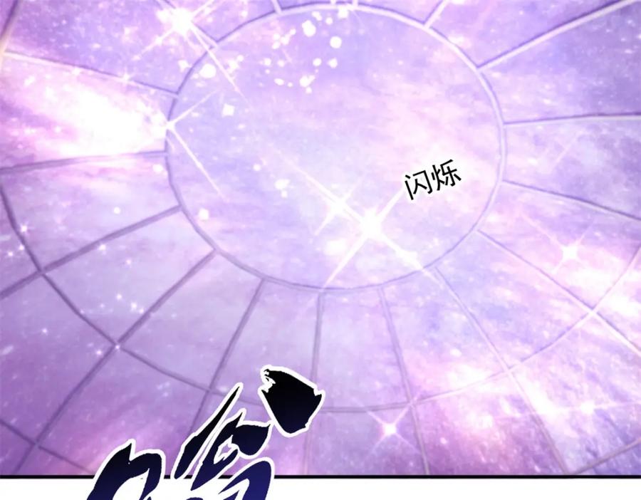 我可以无限顿悟 第86话 帝星现世 第30页