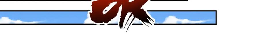 我可以无限顿悟 第86话 帝星现世 第65页