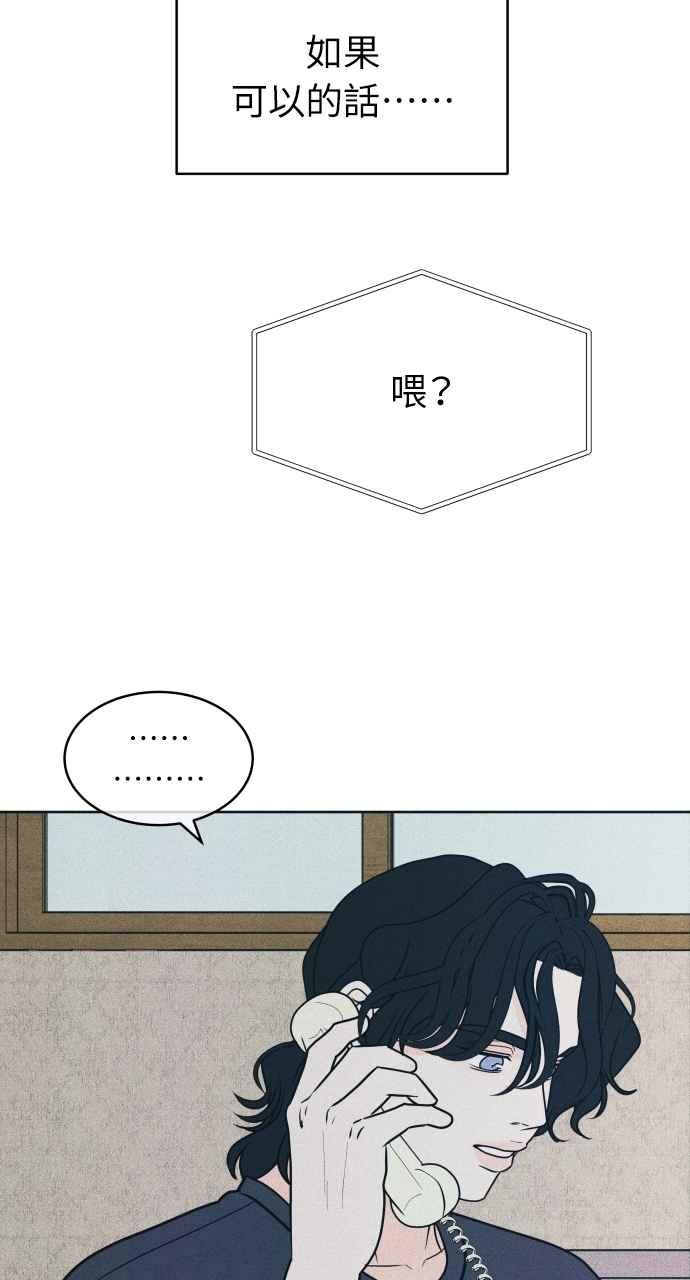 《内向男女》第87话 成为日常 第69页