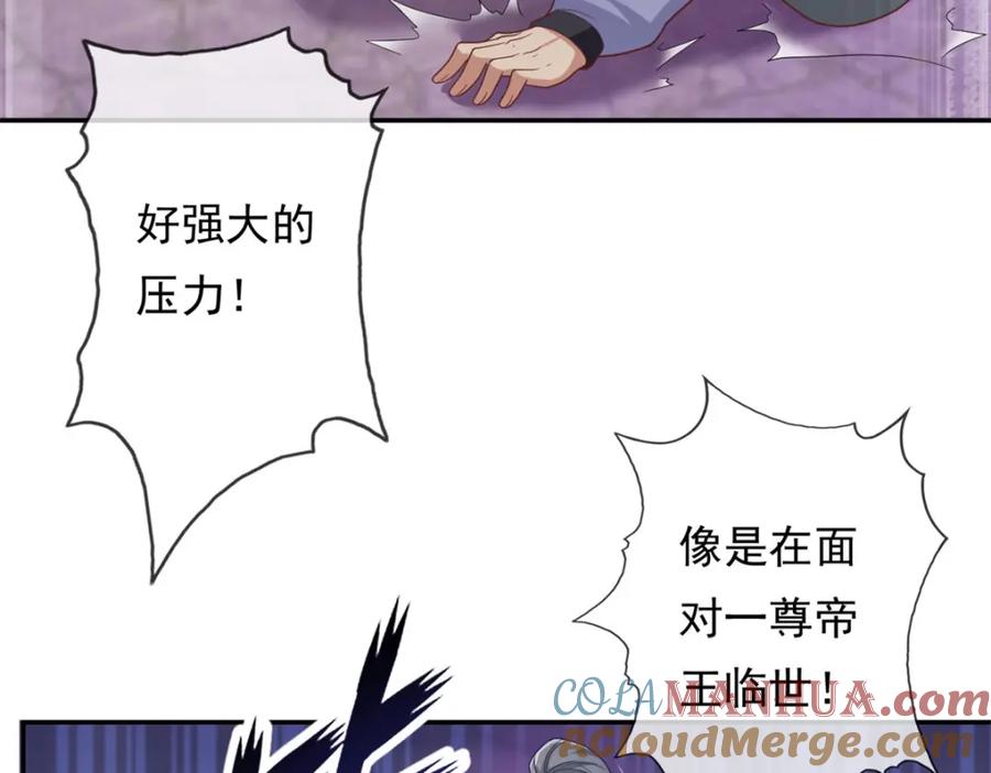 我可以无限顿悟 第86话 帝星现世 第52页