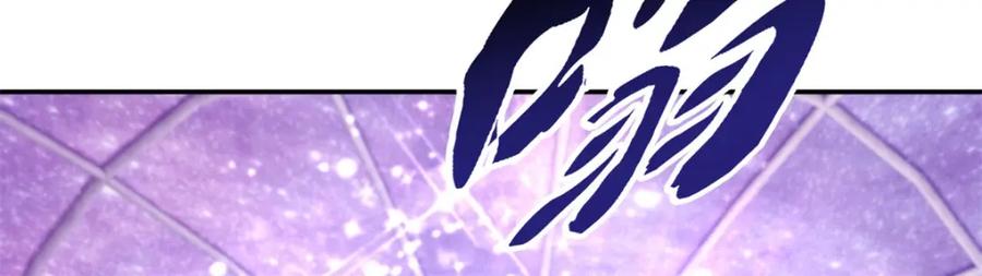 我可以无限顿悟 第86话 帝星现世 第29页