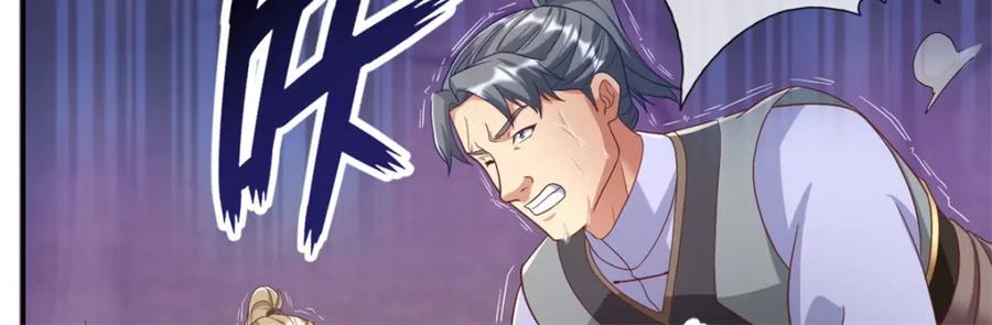 我可以无限顿悟 第86话 帝星现世 第53页