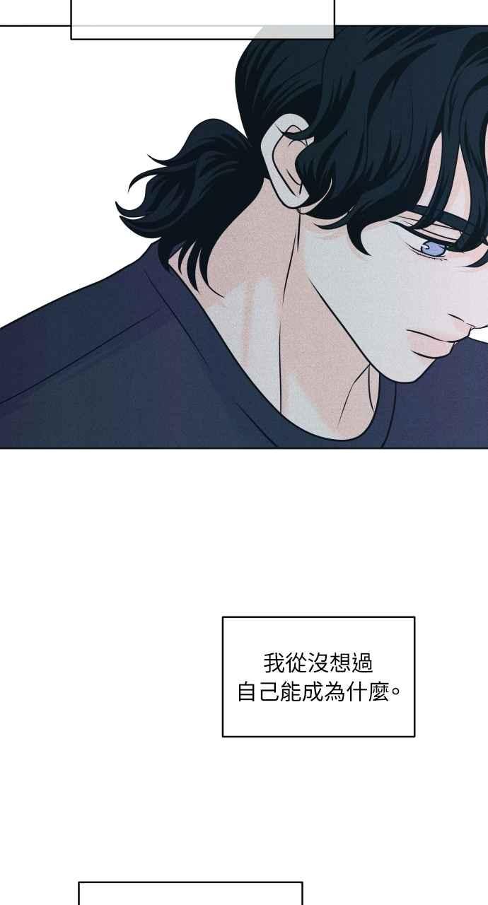 《内向男女》第87话 成为日常 第65页