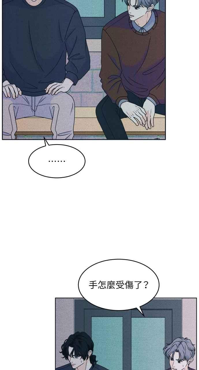 《内向男女》第87话 成为日常 第41页