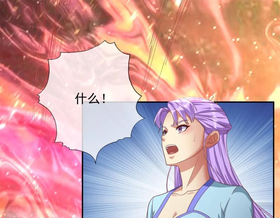 我可以无限顿悟 第86话 帝星现世 第39页