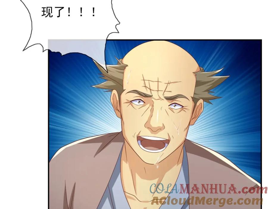 我可以无限顿悟 第86话 帝星现世 第55页
