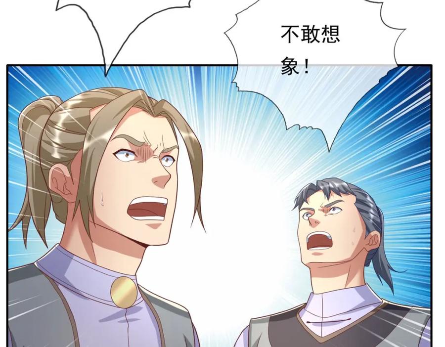 我可以无限顿悟 第86话 帝星现世 第48页