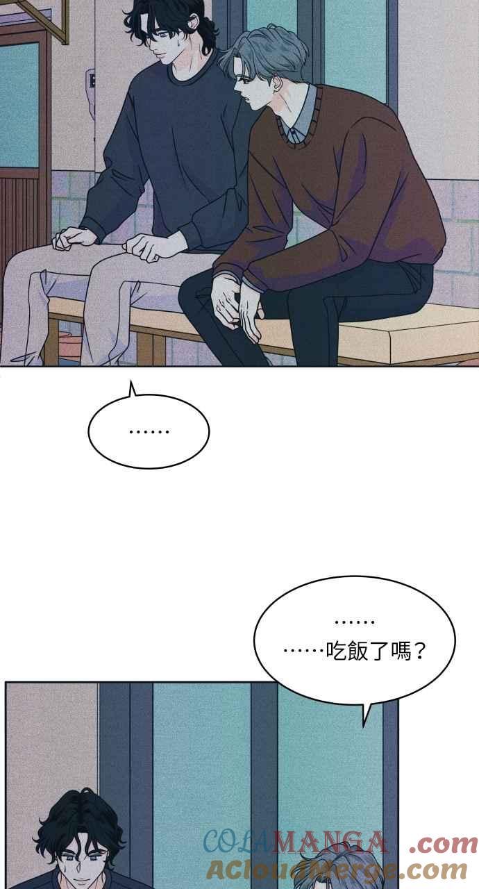 《内向男女》第87话 成为日常 第40页