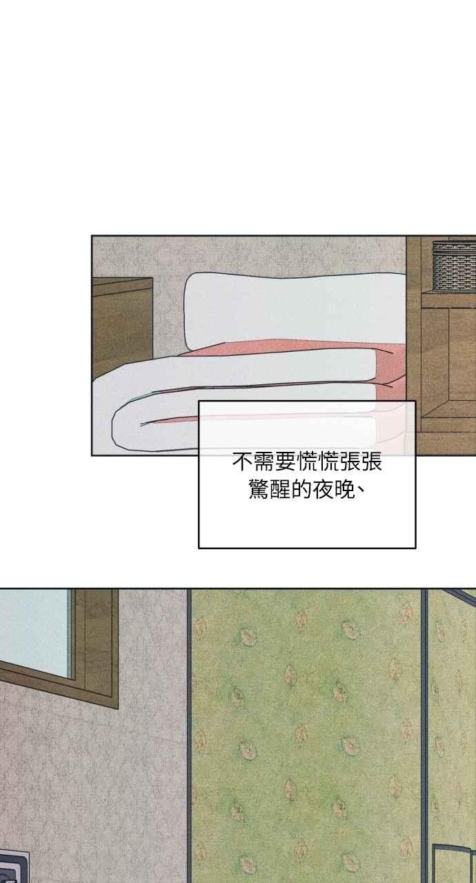 《内向男女》第87话 成为日常 第63页