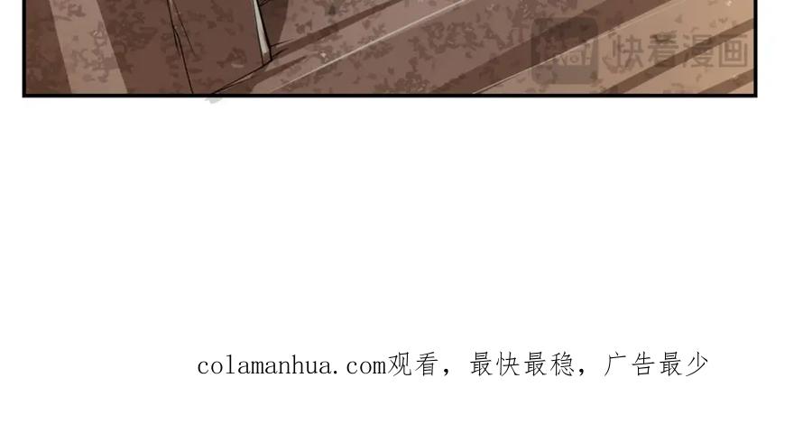 我可以无限顿悟 第86话 帝星现世 第74页