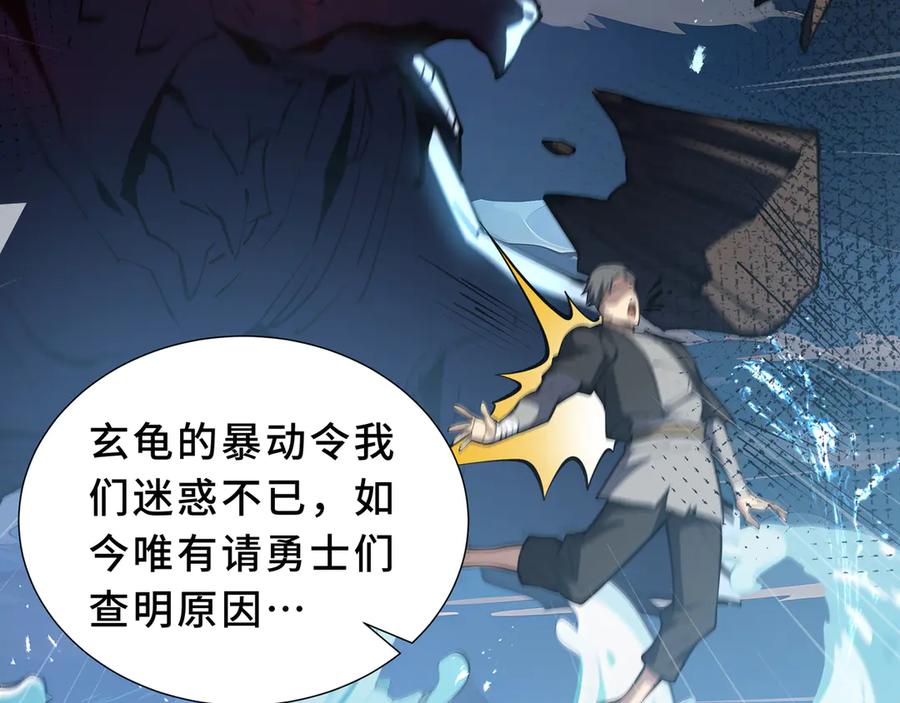 《我契约了我自己》第82话 苇中村 第127页