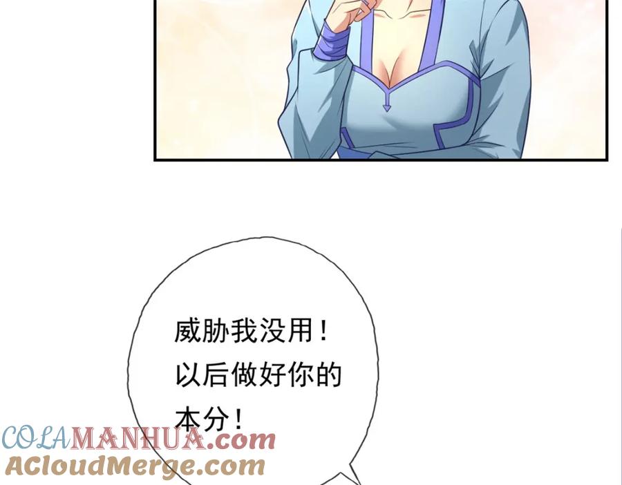 我可以无限顿悟 第87话 适可而止 第55页