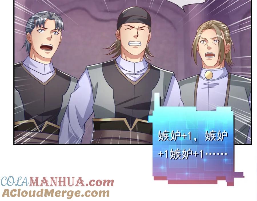 我可以无限顿悟 第87话 适可而止 第52页