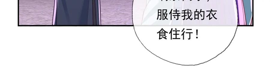 我可以无限顿悟 第87话 适可而止 第33页