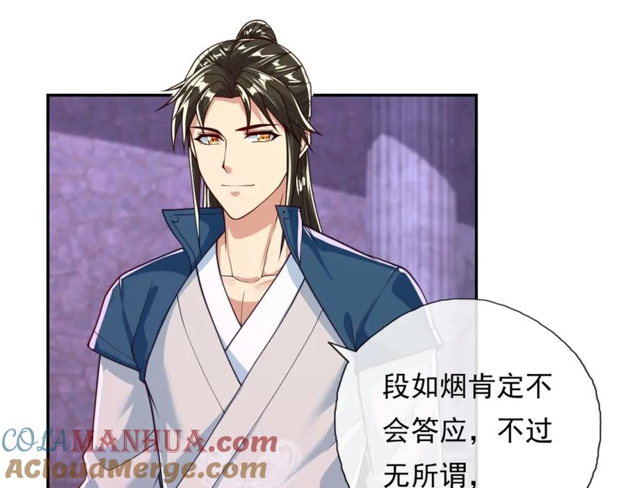我可以无限顿悟 第87话 适可而止 第34页