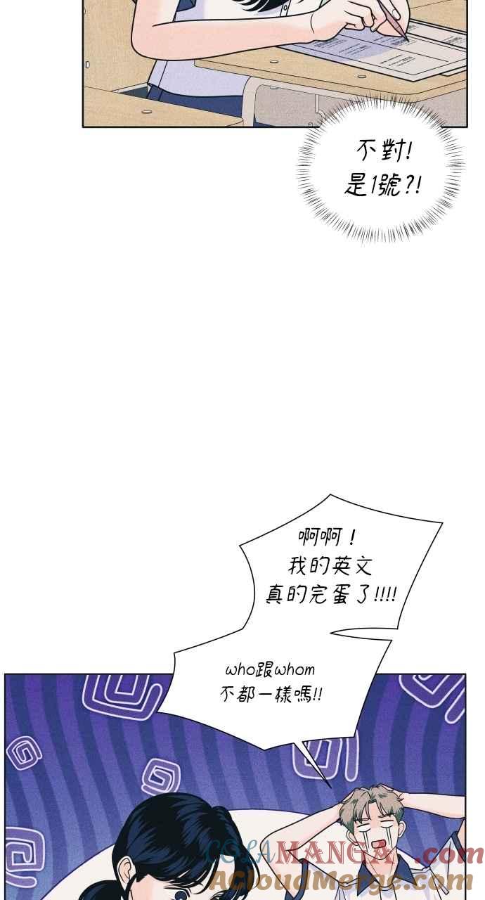 《内向男女》第88话 回答他 第40页