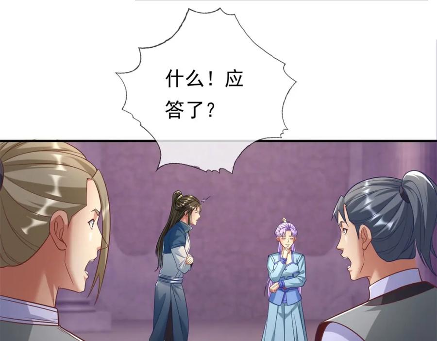 我可以无限顿悟 第87话 适可而止 第41页