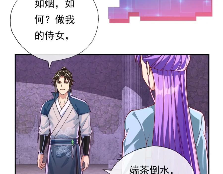 我可以无限顿悟 第87话 适可而止 第32页