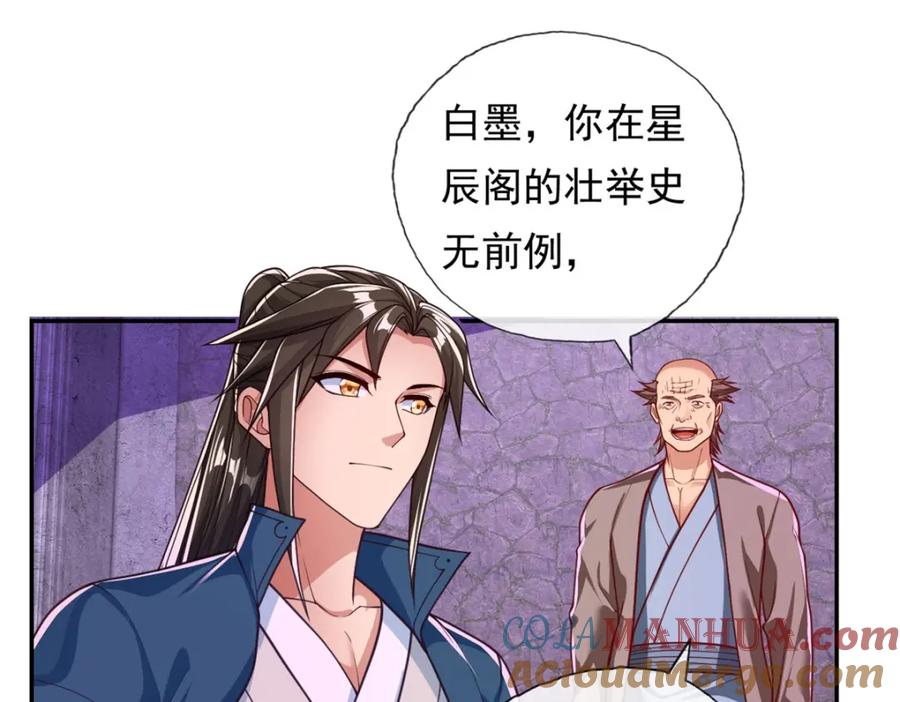 我可以无限顿悟 第87话 适可而止 第22页