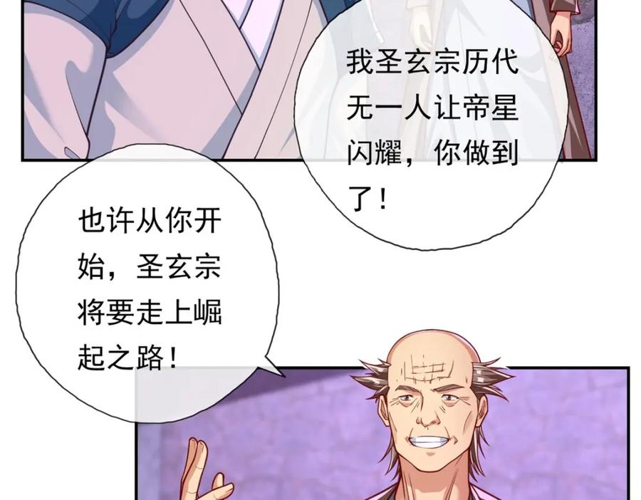 我可以无限顿悟 第87话 适可而止 第23页