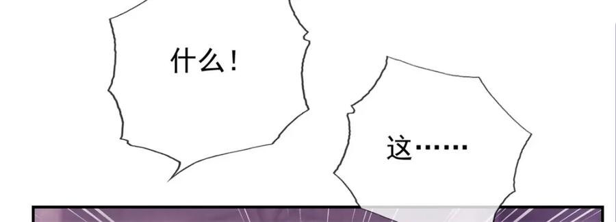 我可以无限顿悟 第87话 适可而止 第51页