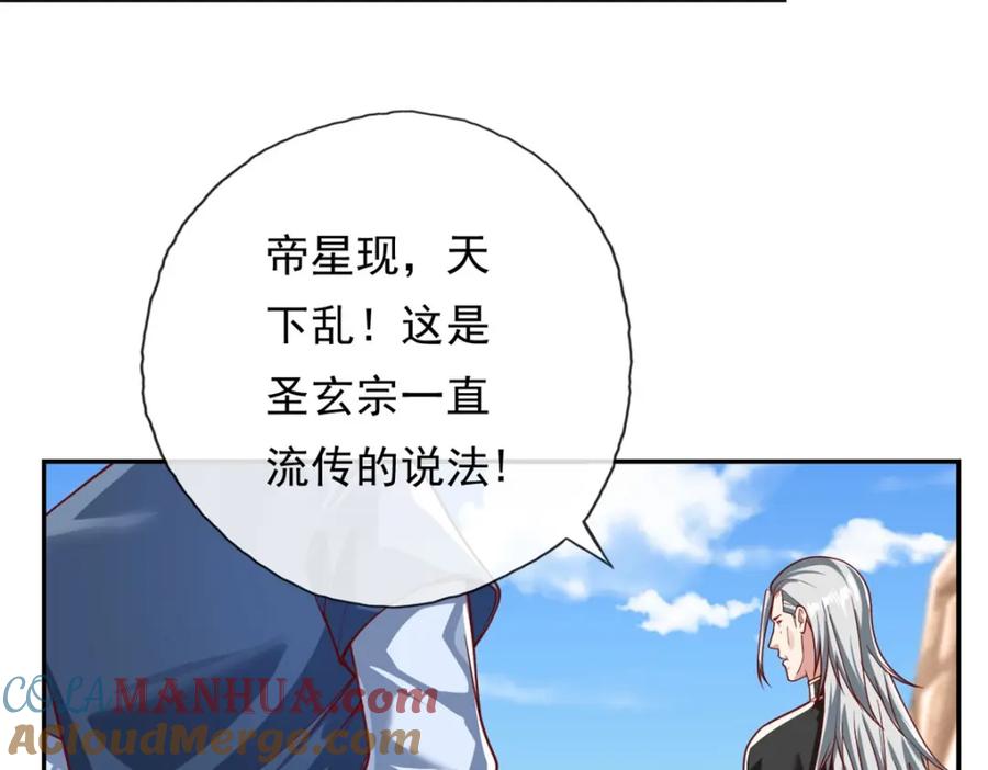 我可以无限顿悟 第87话 适可而止 第13页
