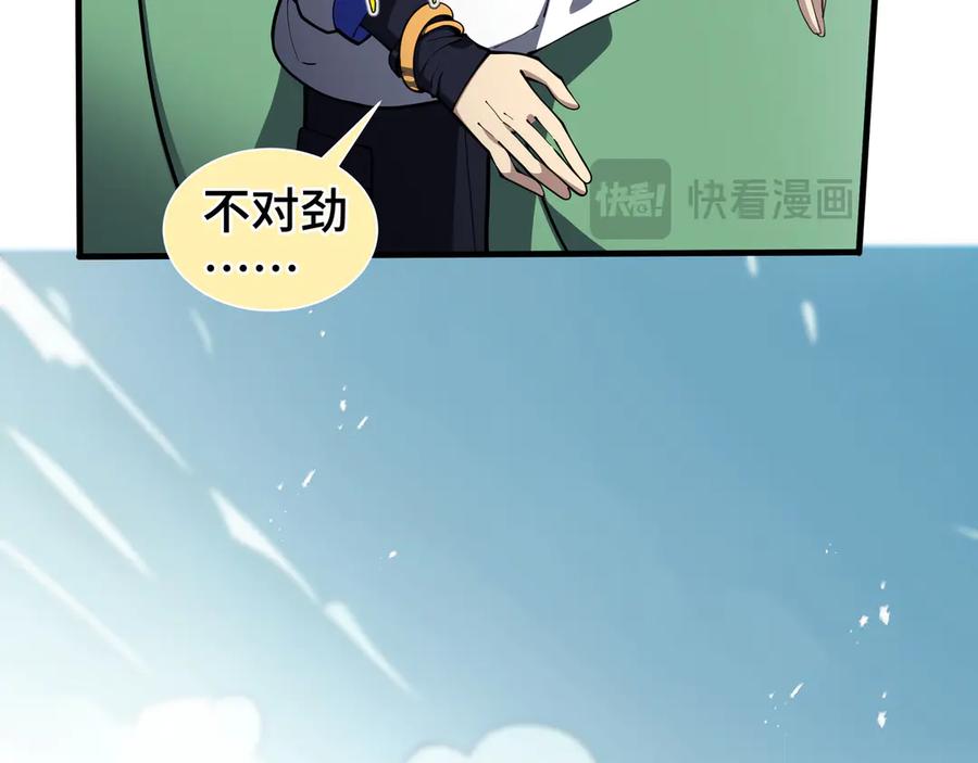 《我契约了我自己》第82话 苇中村 第67页
