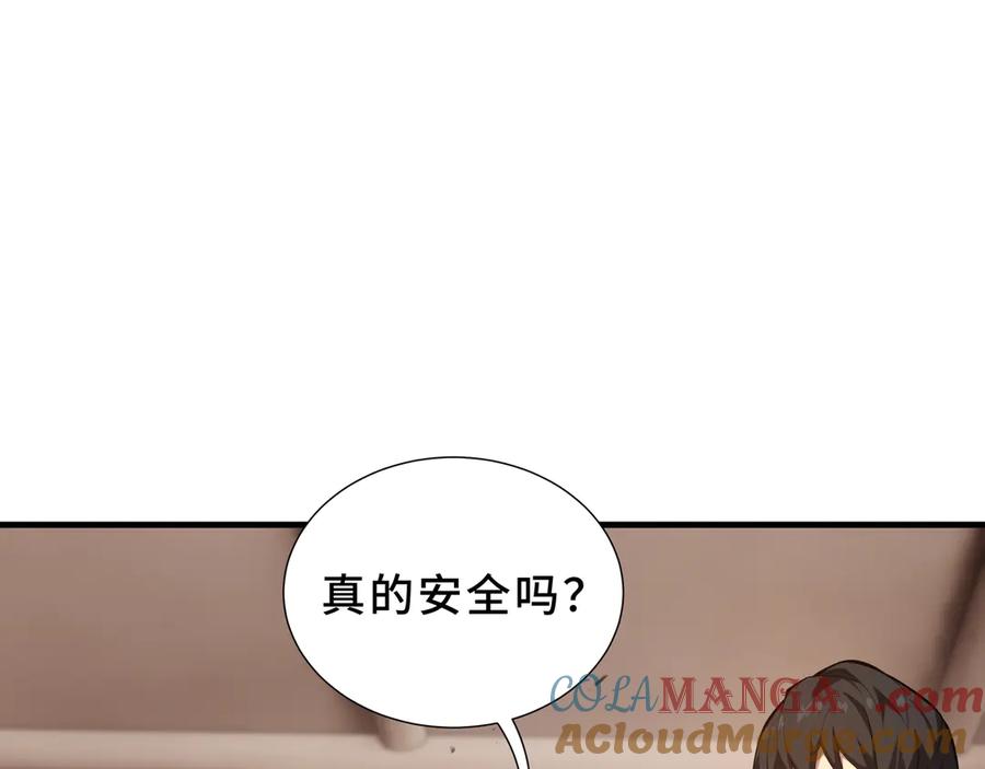 《我契约了我自己》第82话 苇中村 第149页